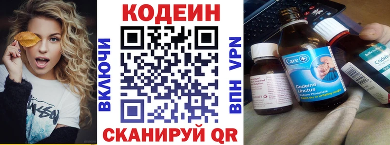 продажа наркотиков  Суджа  Кодеин Purple Drank 