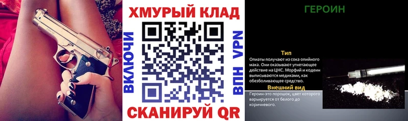 Героин хмурый  наркота  Суджа 