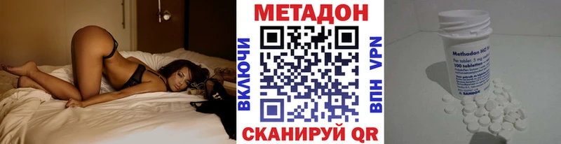 МЕТАДОН methadone  Суджа 