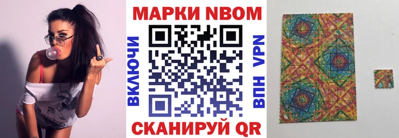 mega онион  Суджа  Марки N-bome 1,5мг  купить наркотик 